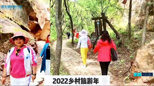 延安市旅游振兴乡村经济走进甘泉县