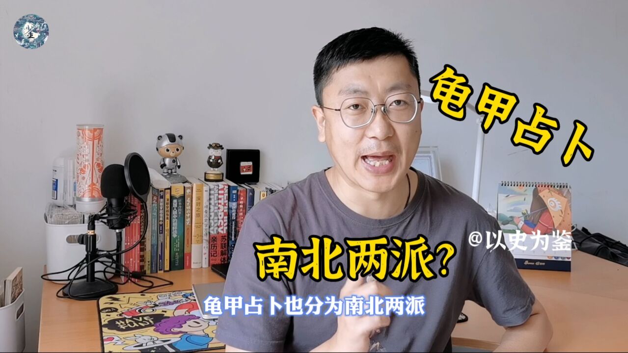 古代龟甲占卜还分南北两派?金沙博物馆这块甲骨就是答案!