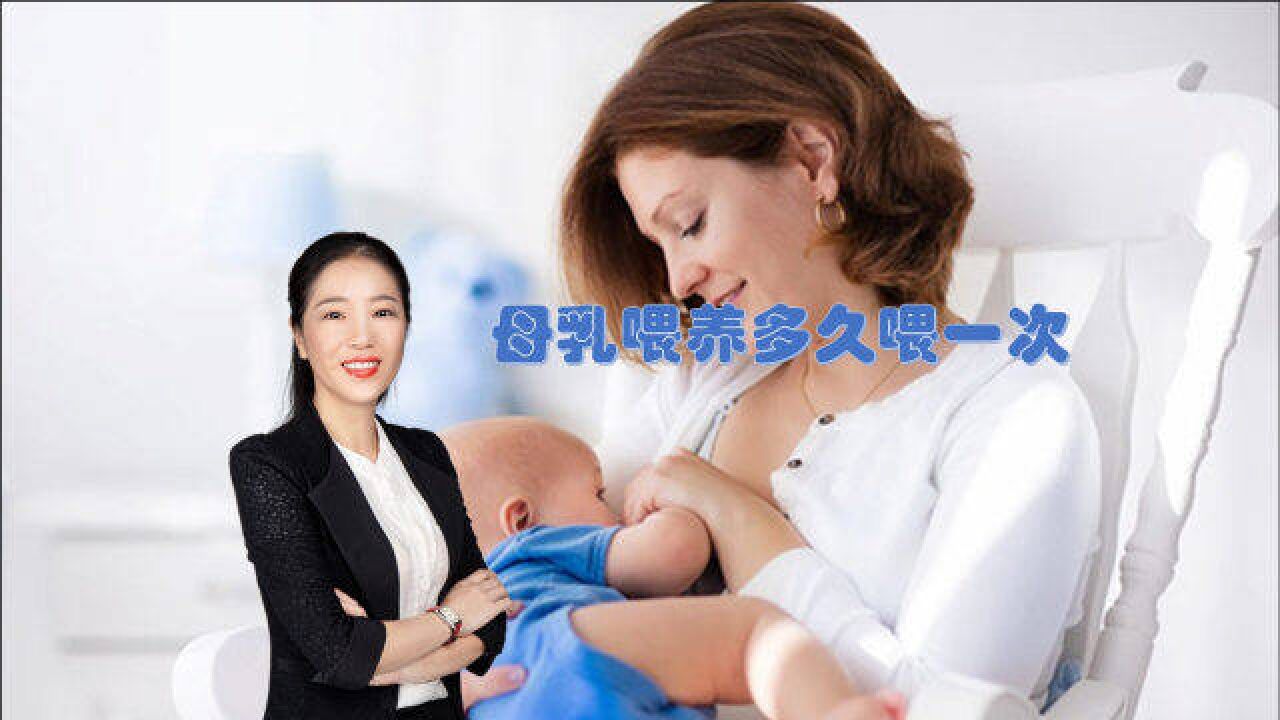 两个月的宝宝母乳喂养,多久喂一次?建议按需哺乳