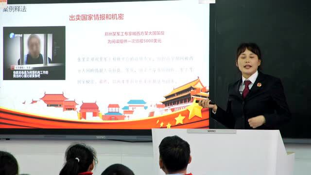 <第4425期>安徽“法治进校园”精品网课⑩ | 微课堂:我是国家安全小卫士