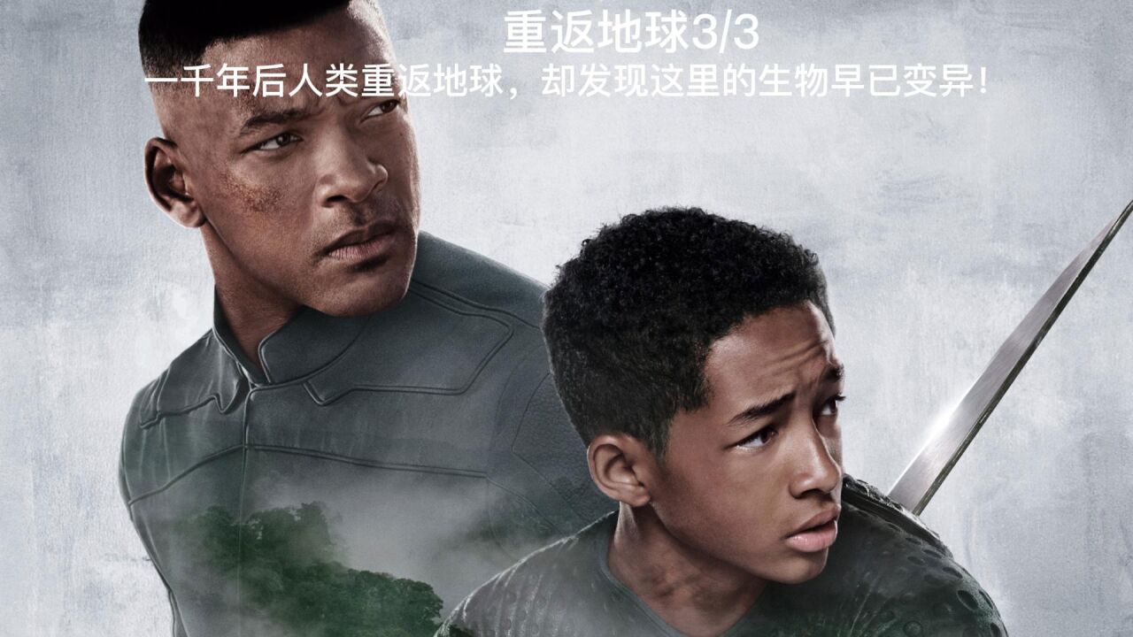 一千年后人类重返地球,却发现这里的生物早已变异!