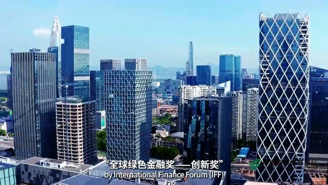 厚植绿色金融根基,托举美好生活愿景