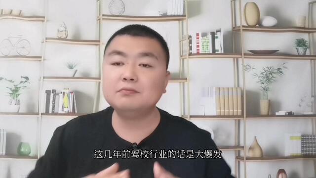 驾校实战案例:只有4辆教练车的驾校如何起死回生年入千万(一)盖继东