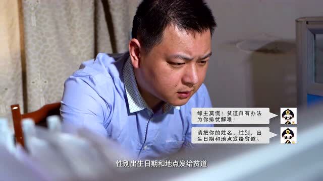 我叫吴小乐,我找“大师”算了个命