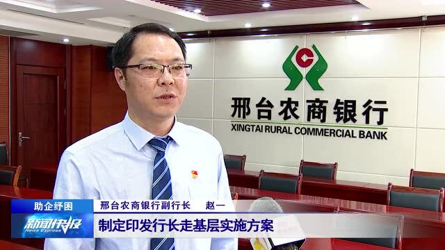 【助企纾困】金融机构减费让利 缓解企业压力