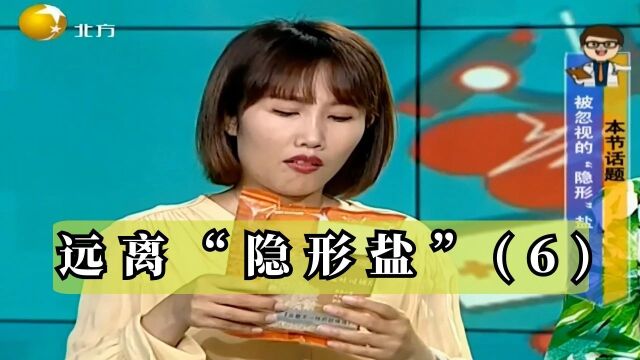 健康朋友圈:被忽视的“隐形盐”,茴香俗称蔬菜中的“钠王”