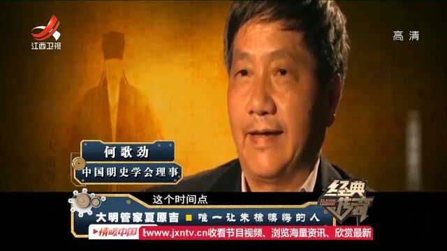 唯一让朱棣懊悔的人:朱棣临终前喊出他名字,夏元吉有何来头?