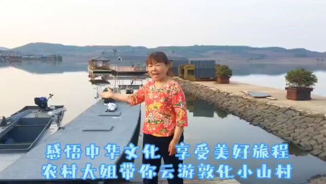 线上讲解 | 导游带您云游敦化—雁鸣湖镇小山村