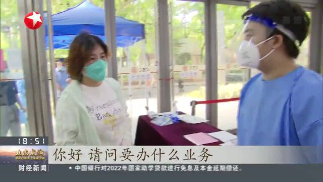 记者观察:市中心多家银行网点开门迎客