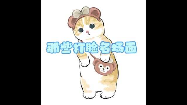 【你在质疑为师吗】