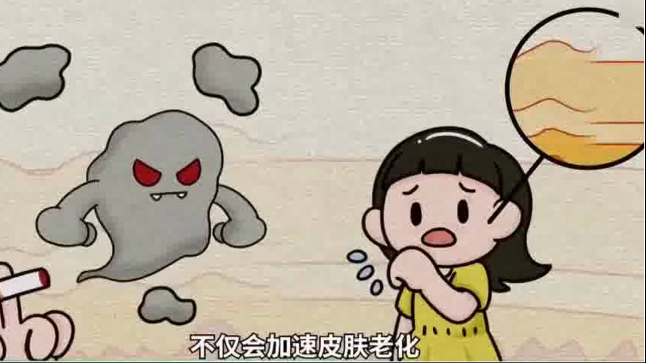 无烟日:二手烟比一手烟危害更大