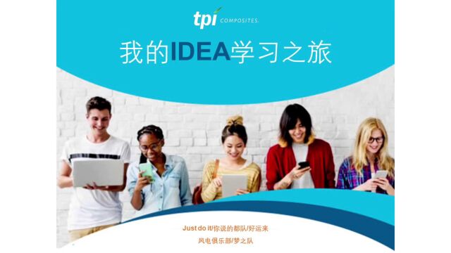 我的IDEA学习之旅,期待听到你的IDEA学习故事