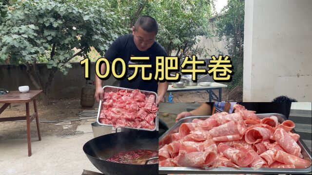 120买一块肥牛砖,一家人围着吃肥牛火锅,吃肉吃到饱