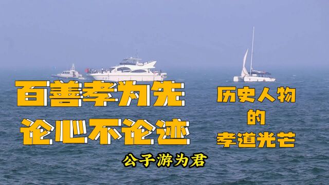 百善孝为先,论心不论迹,南宫长万不仅仅有勇亦有孝