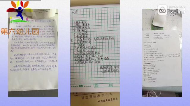 幼小衔接,我们在行动——洮北区第六幼儿园开展2022年学前教育宣传月活动