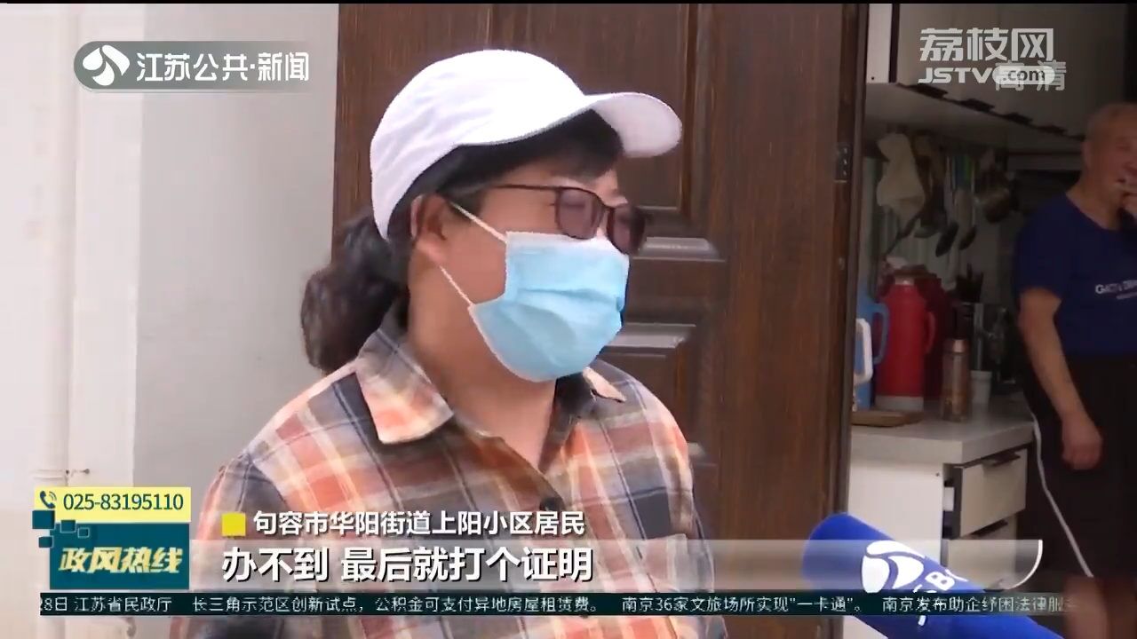 拆迁安置房办证难 卡在哪儿?