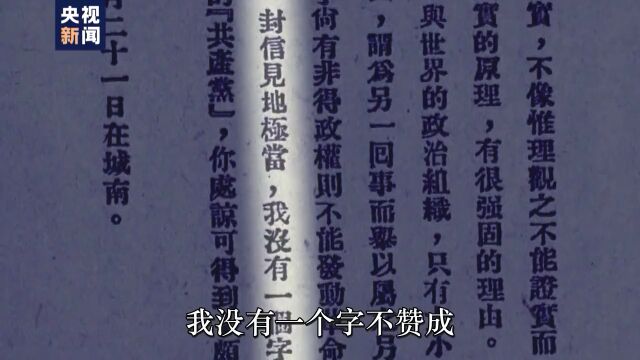 庆祝6.9国际档案日系列宣传《恰同学少年》红色档案系列活动二