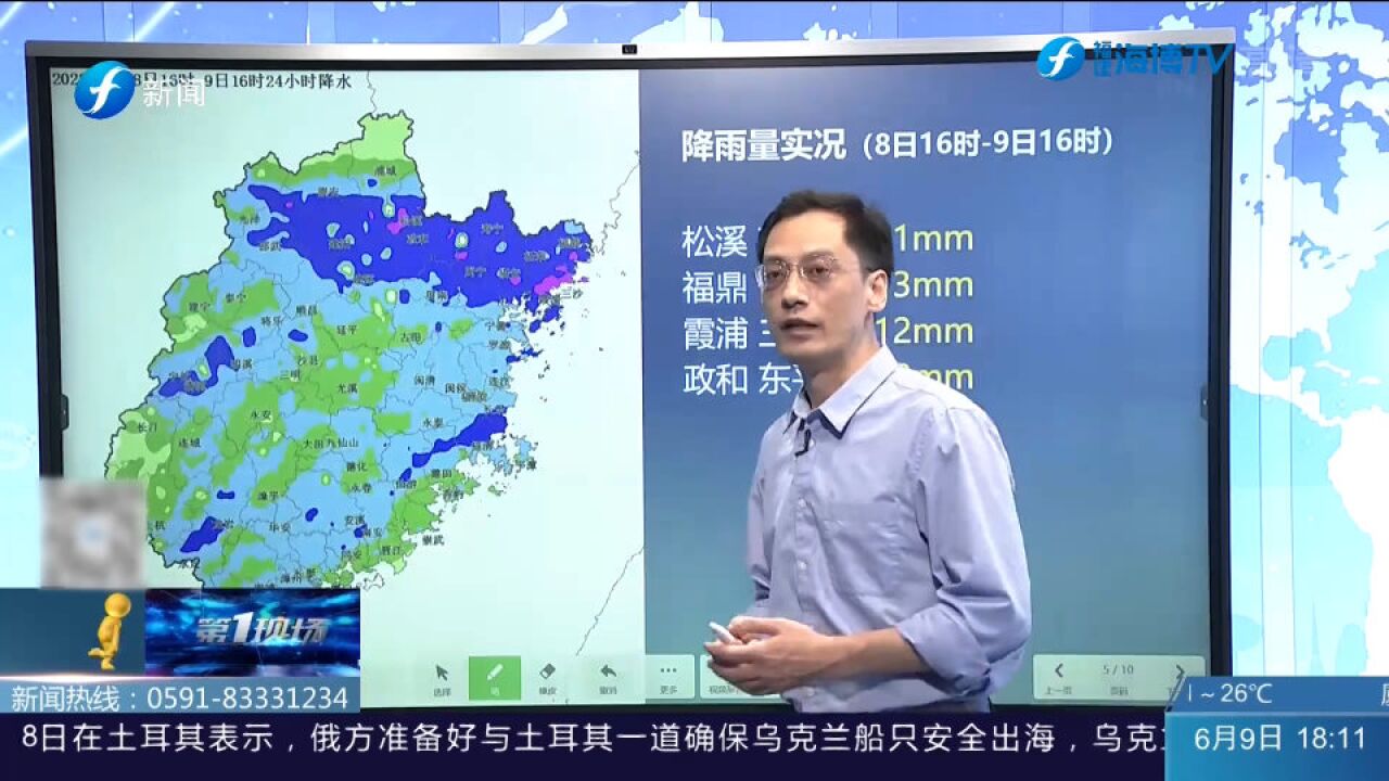 警惕!福建省气象服务中心提醒 强降雨仍会持续 山区易发生山洪滑坡!