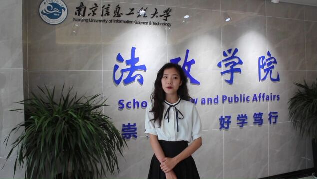 学院微简历丨法政学院:法古今完人,政天地之气