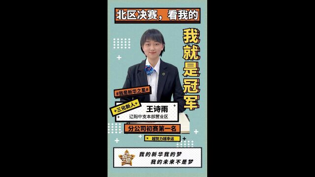 第三届新人技能大比武辽宁分公司初赛