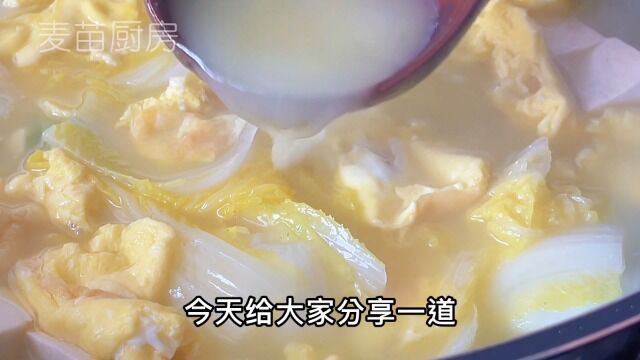 白菜豆腐汤,90岁老奶奶从小吃到大,超鲜美好喝的做法