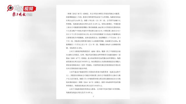 茅台“史上最大力度分红”,股价再上2000元;还有哪些公司也很“壕”?