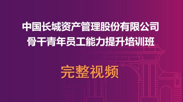 6月23日长城视频回顾