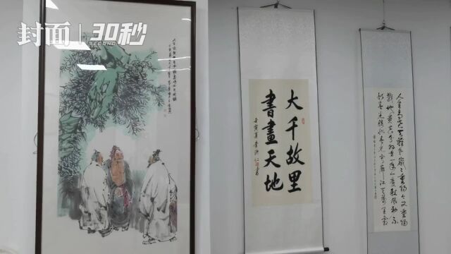 30秒|中国老年书画研究会内江书画创作培训基地揭牌成立