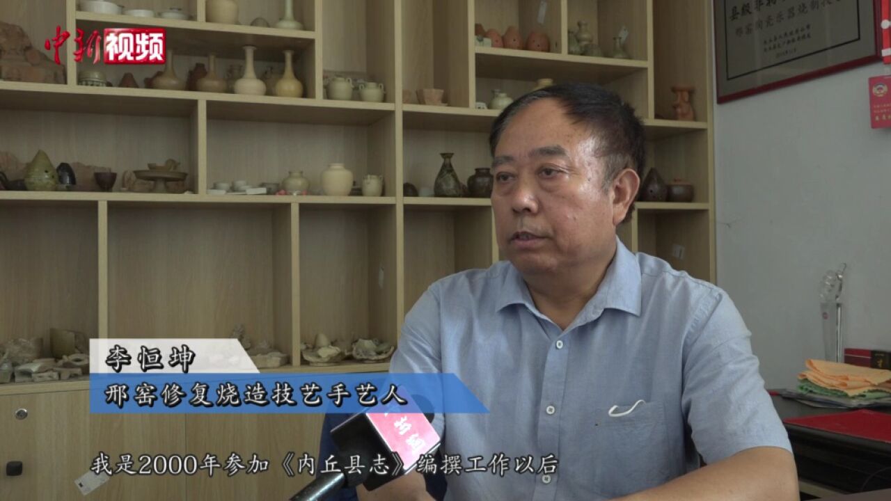 捡拾瓷片数十万件河北手艺人复原邢窑烧造技艺