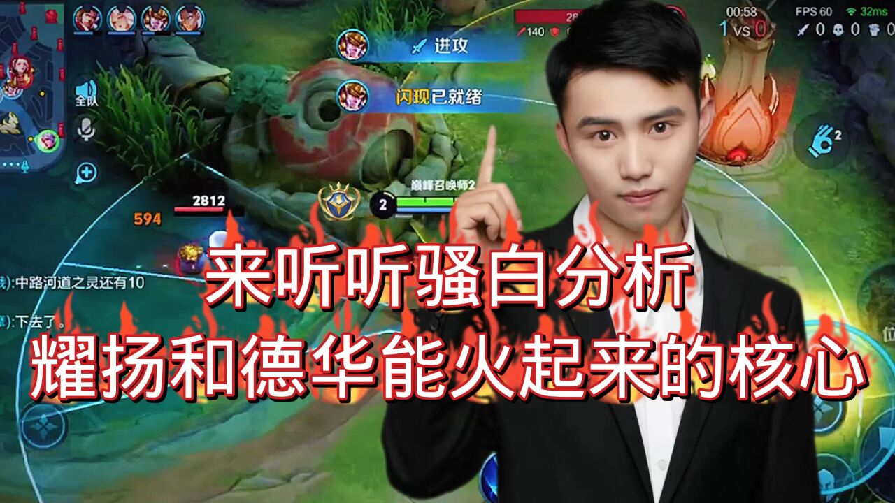 王者荣耀#东星耀扬