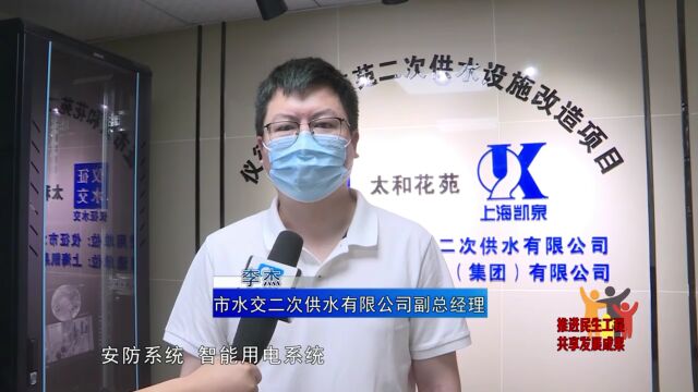 仪征24个老旧小区二次供水设施改造