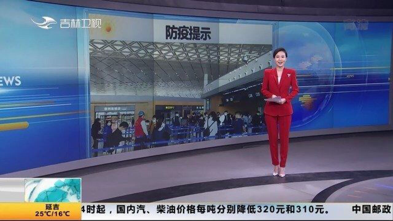 中国现代化的开路先锋 吉林落实机场防疫措施,保证旅客平安健康出行.交通运输民生实事您出行我守护 吉林交通