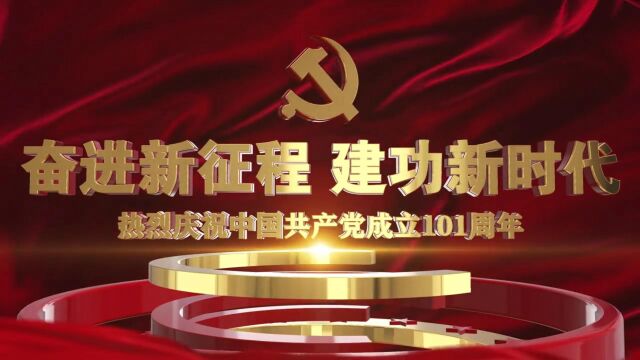 第九党支部奋进新征程,建功新时代