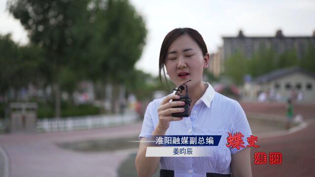 【蝶变淮阳】儿童园:童心筑童梦 童趣乐满园