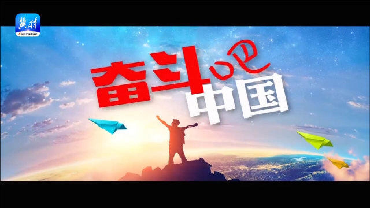 河北广播电视台倾情打造青春版《奋斗吧!中国》MV献礼“七一”