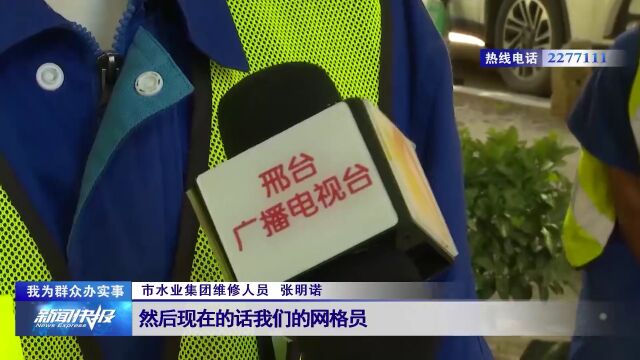 【我为群众办实事】市水业集团: 多措并举提升供水服务水平