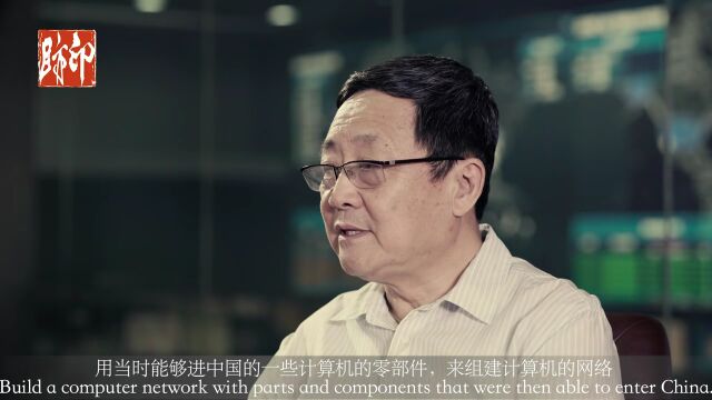 院士“印迹” | 计算机网络专家吴建平:做人做事做学问