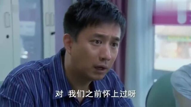 小两口怀不上孕去检查,医生说妻子有男性化趋势,丈夫蒙了!