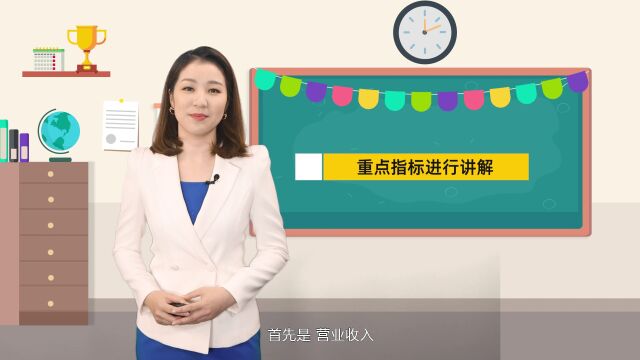 统计辅导培训微课堂第5期丨“营业收入”和“应付职工薪酬”填报要点