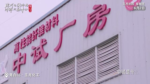 成都青白江:构建公园城市下的高品质宜居地