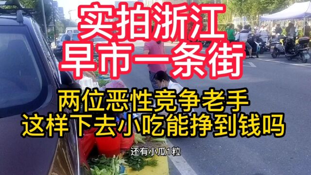 实拍浙江杭州万人工业园,两位老板恶性循环,小吃还能月入过万吗