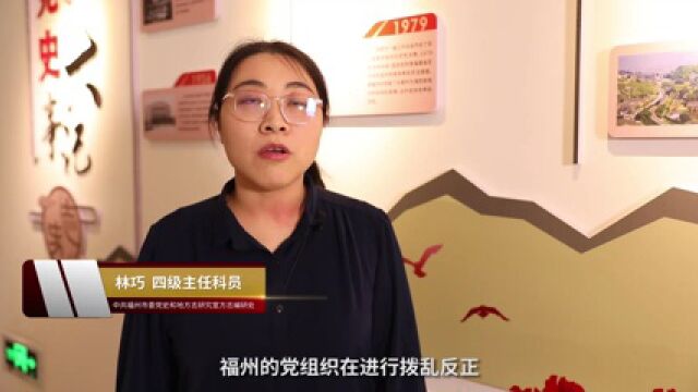 “述学ⷥ’覔🢀”—第14届福建省社会科学优秀成果奖展播”第三期正式播出