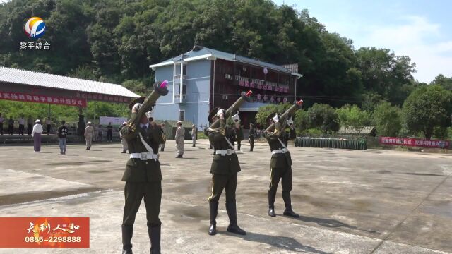 黎平县实践教育研学基地揭牌