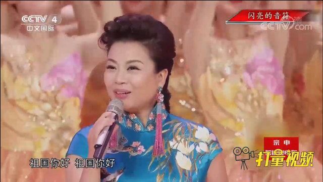 张也演唱《祖国你好》,歌声清脆甜美,如出谷黄莺