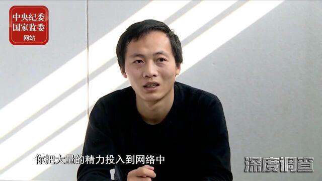 3深度调查丨年轻有为莫妄为——中央纪委国家监委网站