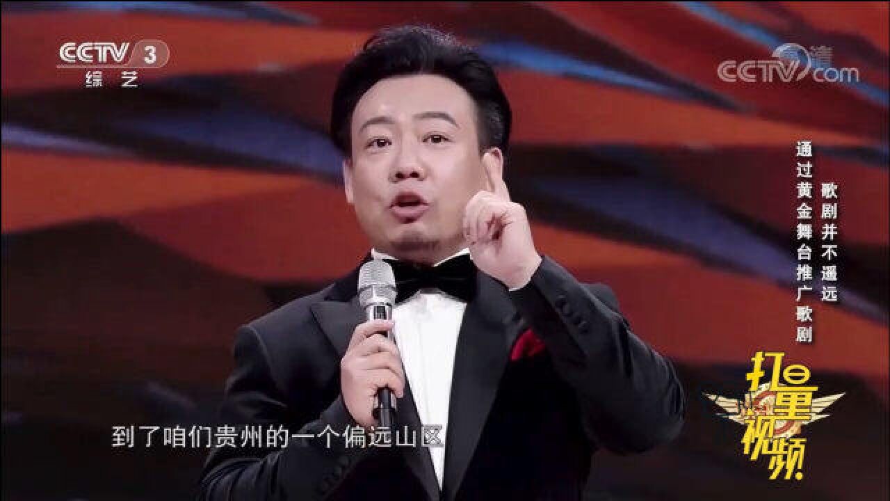 艺术来源于生活!赵一峦回忆演出经历,登台推广歌剧