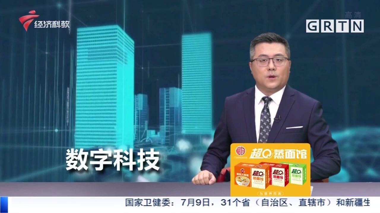 汕头:以数字科技助力打造“智慧城市”