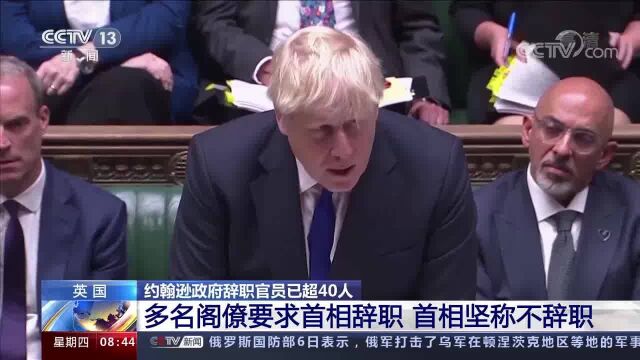 多名阁僚要求首相辞职 英国首相坚称不辞职