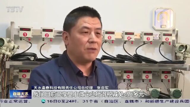 天水:引金融“活水” “贷”动乡村振兴