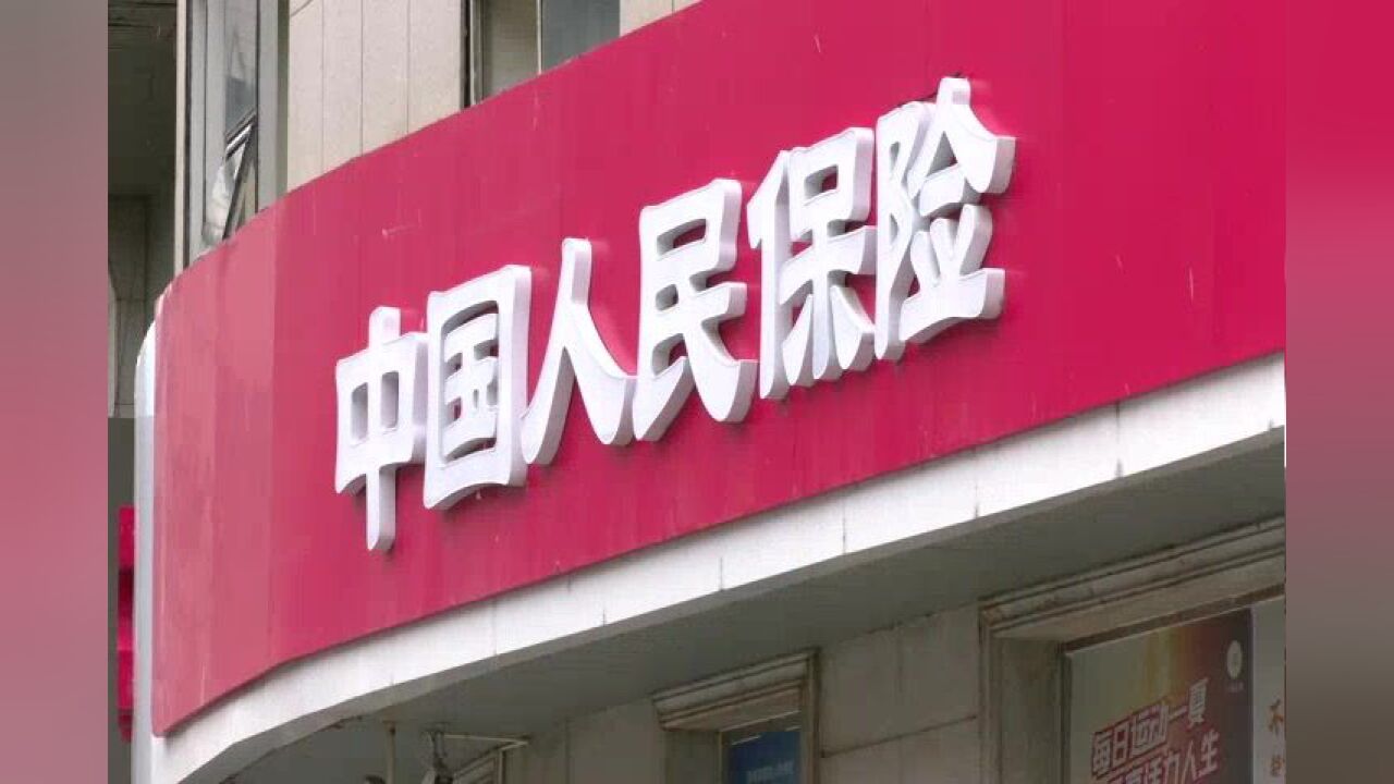 六年保险老客户 为啥突然被拉入黑名单